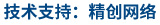 做網(wǎng)站、做推廣找精創(chuàng)網(wǎng)絡(luò)